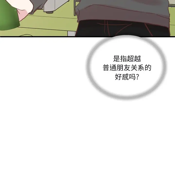我信你个鬼[顶通]韩漫全集-第 20 话无删减无遮挡章节图片 