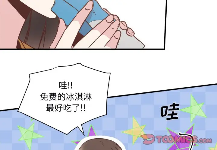 我信你个鬼[顶通]韩漫全集-第 21 话无删减无遮挡章节图片 