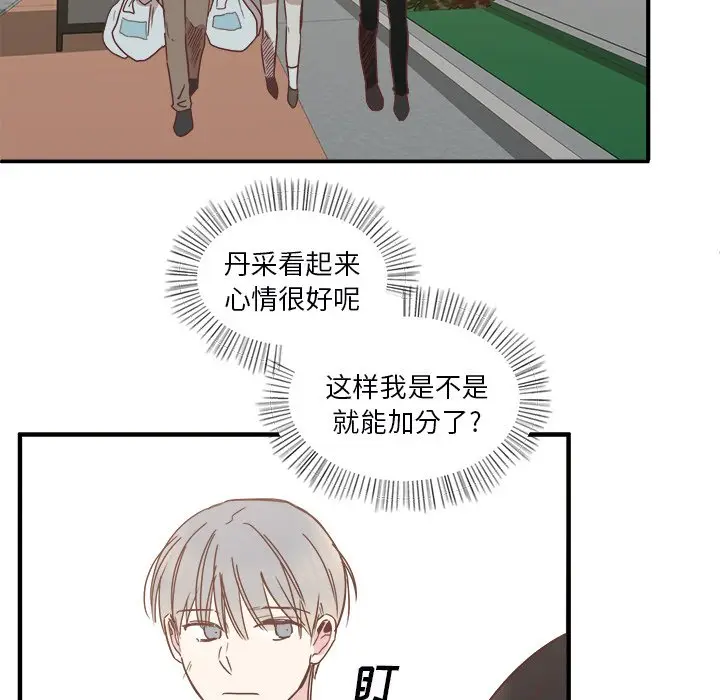 我信你个鬼[顶通]韩漫全集-第 21 话无删减无遮挡章节图片 