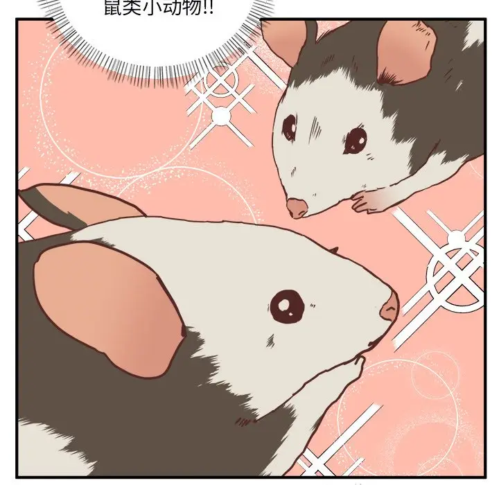我信你个鬼[顶通]韩漫全集-第 21 话无删减无遮挡章节图片 