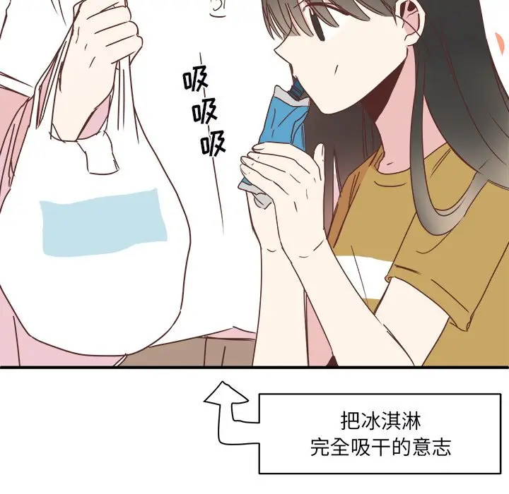 我信你个鬼[顶通]韩漫全集-第 21 话无删减无遮挡章节图片 