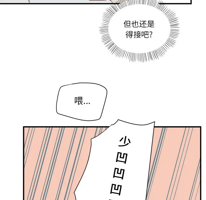 我信你个鬼[顶通]韩漫全集-第 21 话无删减无遮挡章节图片 