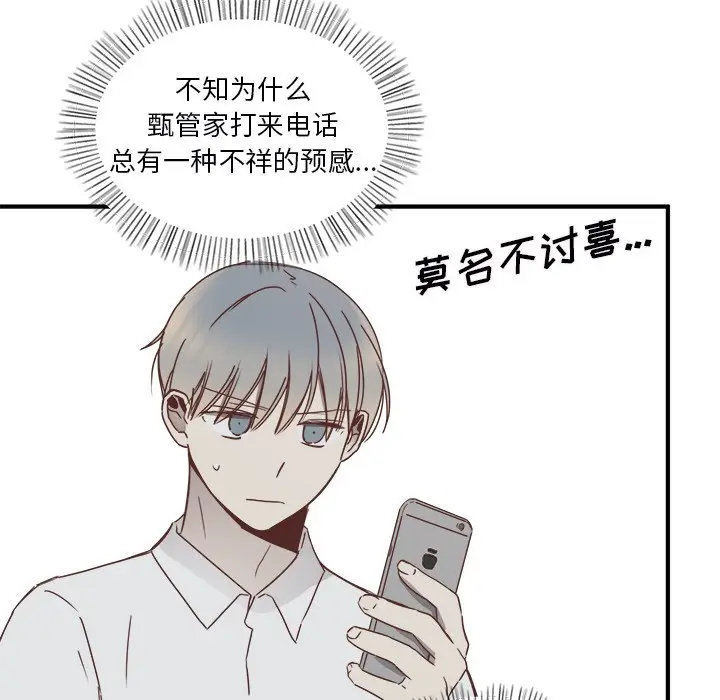 我信你个鬼[顶通]韩漫全集-第 21 话无删减无遮挡章节图片 