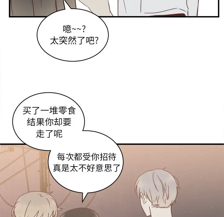 我信你个鬼[顶通]韩漫全集-第 21 话无删减无遮挡章节图片 