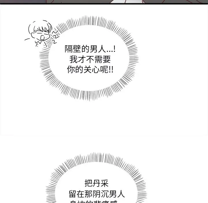 我信你个鬼[顶通]韩漫全集-第 21 话无删减无遮挡章节图片 