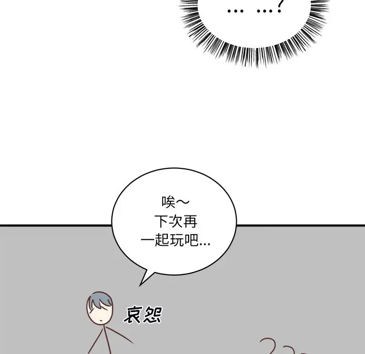 我信你个鬼[顶通]韩漫全集-第 21 话无删减无遮挡章节图片 