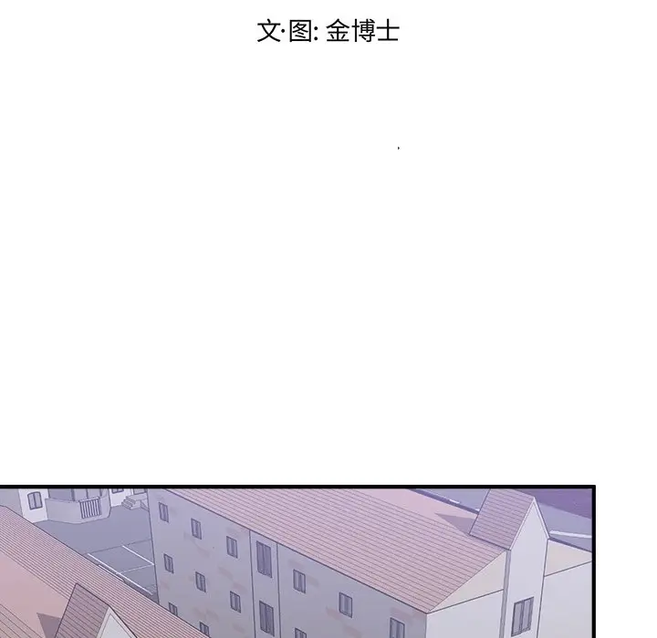 我信你个鬼[顶通]韩漫全集-第 21 话无删减无遮挡章节图片 