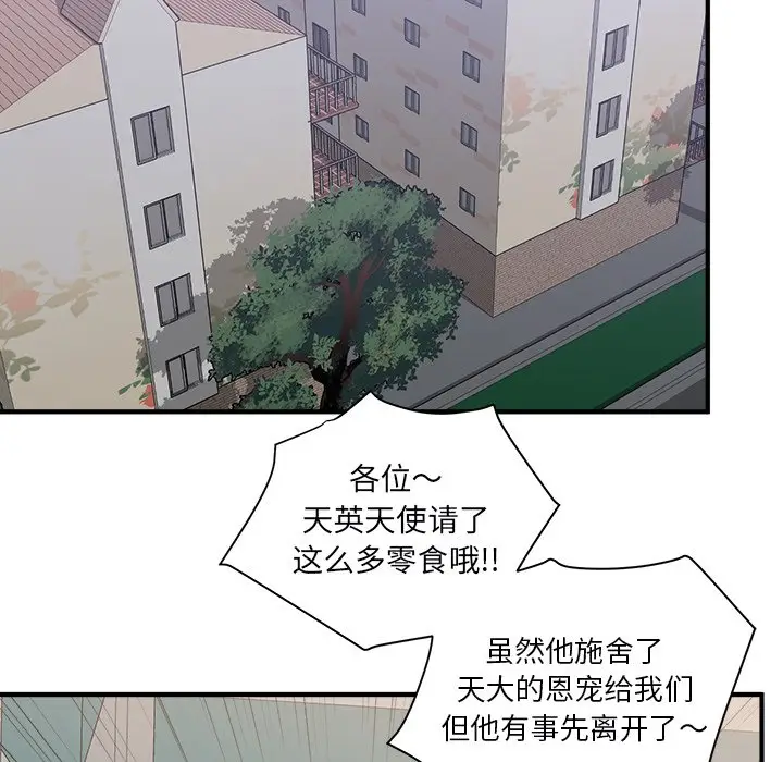 我信你个鬼[顶通]韩漫全集-第 21 话无删减无遮挡章节图片 