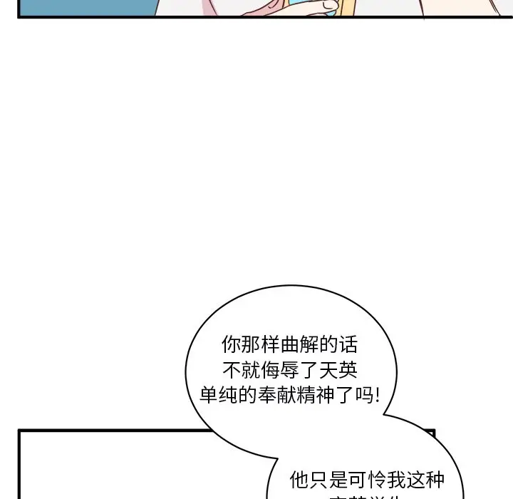 我信你个鬼[顶通]韩漫全集-第 21 话无删减无遮挡章节图片 