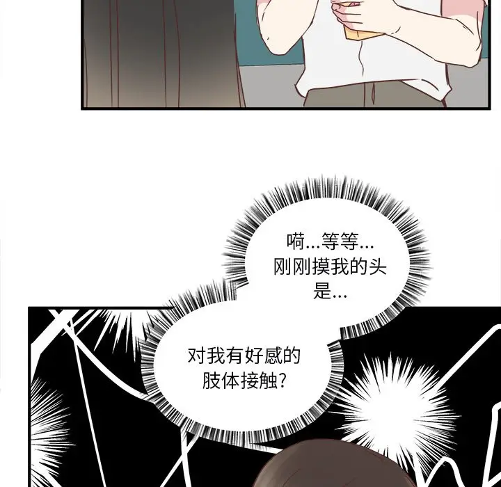 我信你个鬼[顶通]韩漫全集-第 21 话无删减无遮挡章节图片 