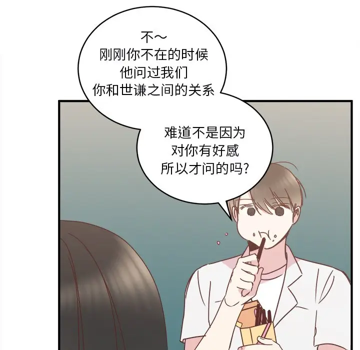 我信你个鬼[顶通]韩漫全集-第 21 话无删减无遮挡章节图片 