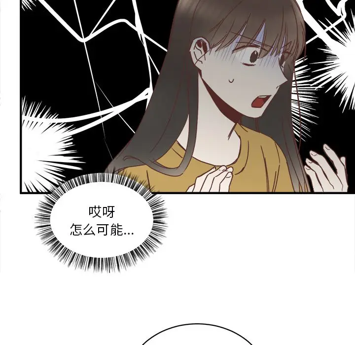我信你个鬼[顶通]韩漫全集-第 21 话无删减无遮挡章节图片 