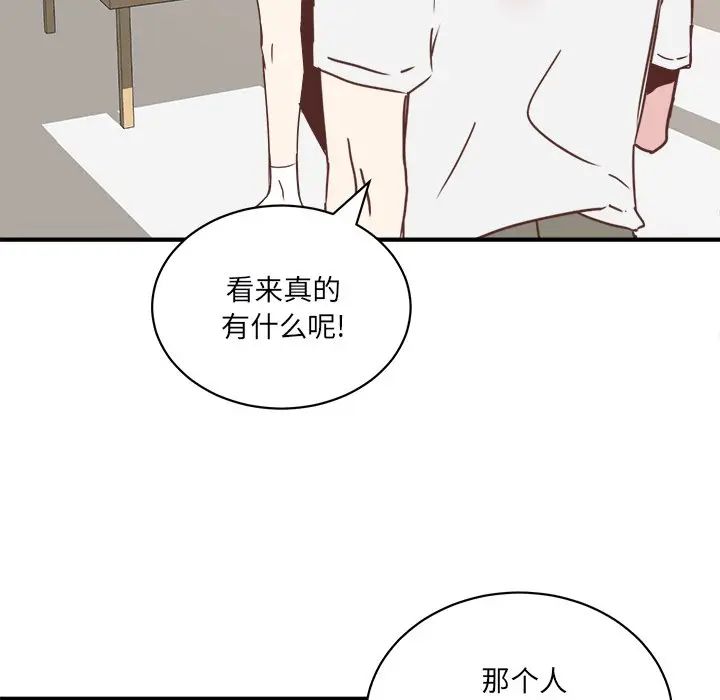 我信你个鬼[顶通]韩漫全集-第 21 话无删减无遮挡章节图片 
