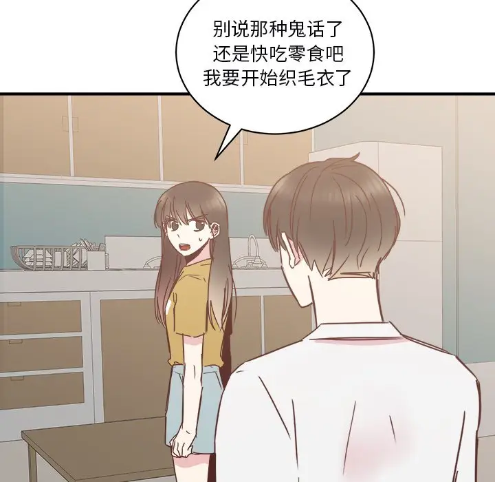我信你个鬼[顶通]韩漫全集-第 21 话无删减无遮挡章节图片 