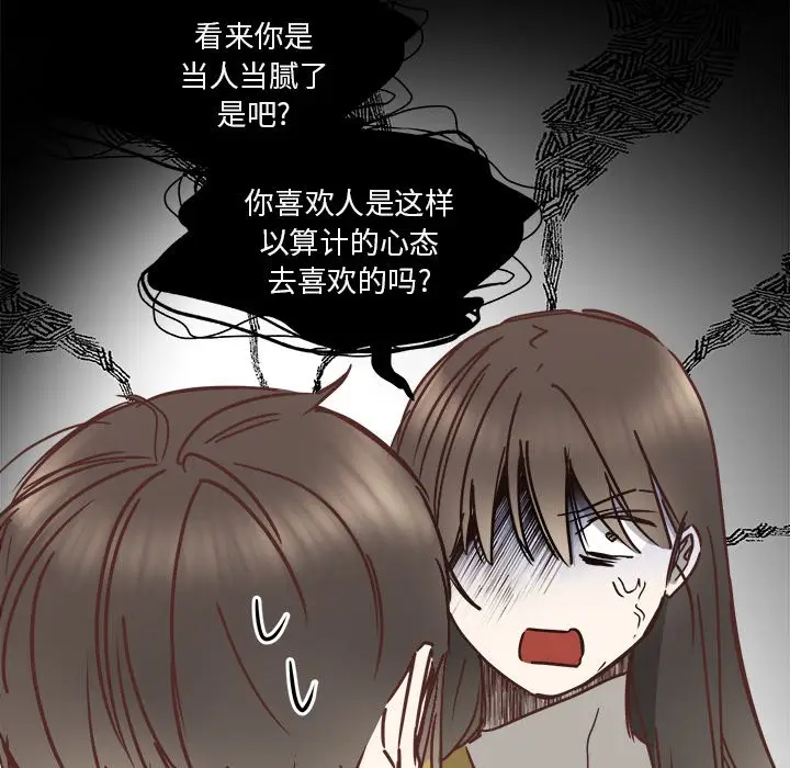 我信你个鬼[顶通]韩漫全集-第 21 话无删减无遮挡章节图片 