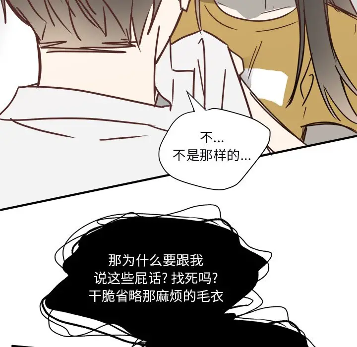 我信你个鬼[顶通]韩漫全集-第 21 话无删减无遮挡章节图片 
