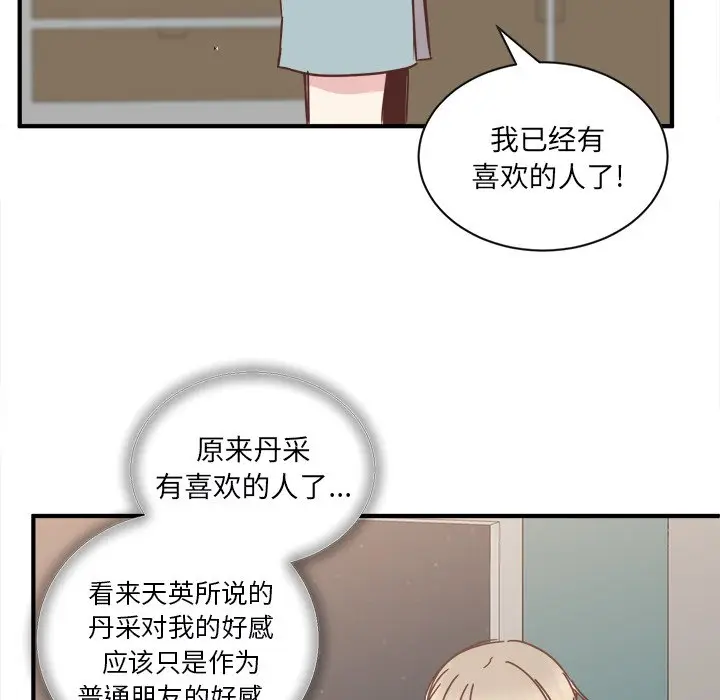 我信你个鬼[顶通]韩漫全集-第 21 话无删减无遮挡章节图片 