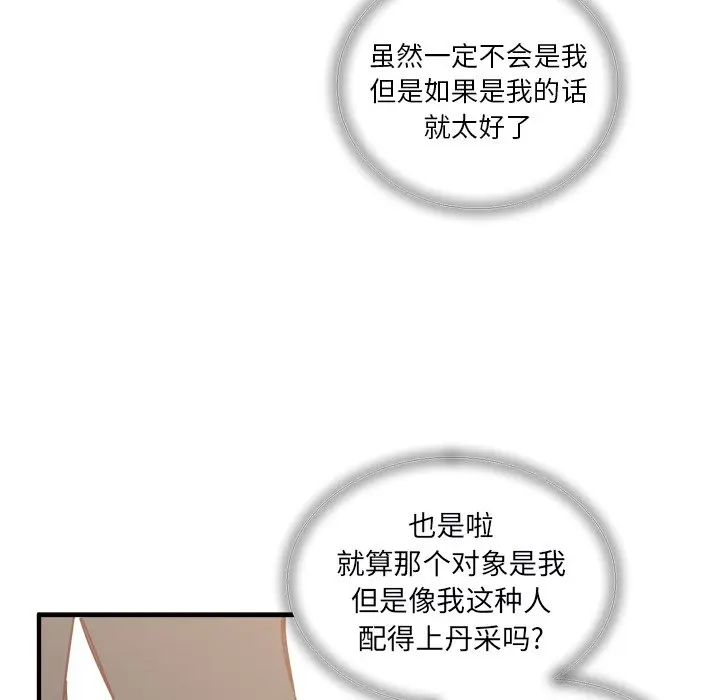 我信你个鬼[顶通]韩漫全集-第 21 话无删减无遮挡章节图片 
