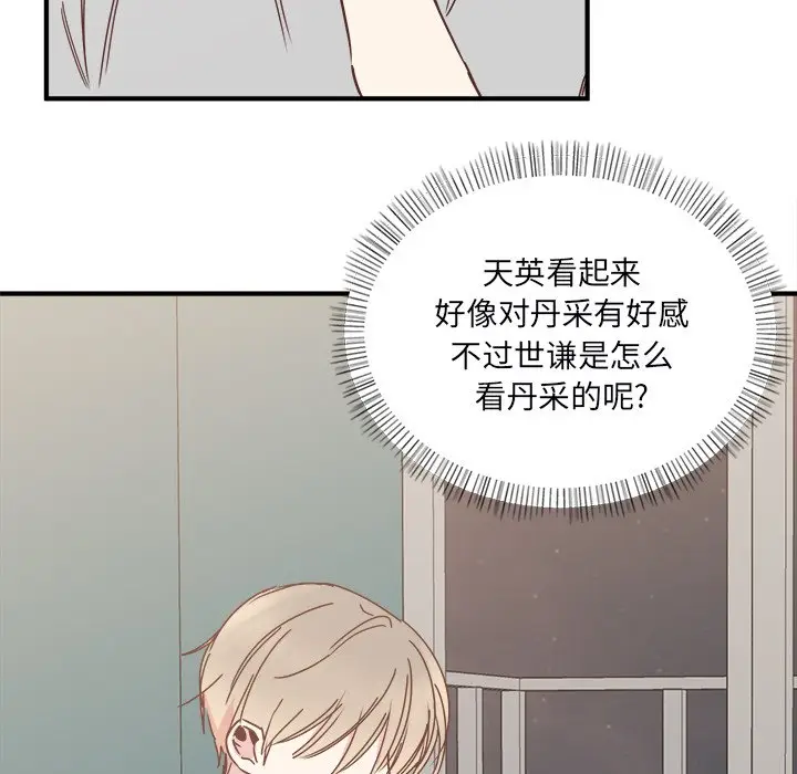 我信你个鬼[顶通]韩漫全集-第 21 话无删减无遮挡章节图片 