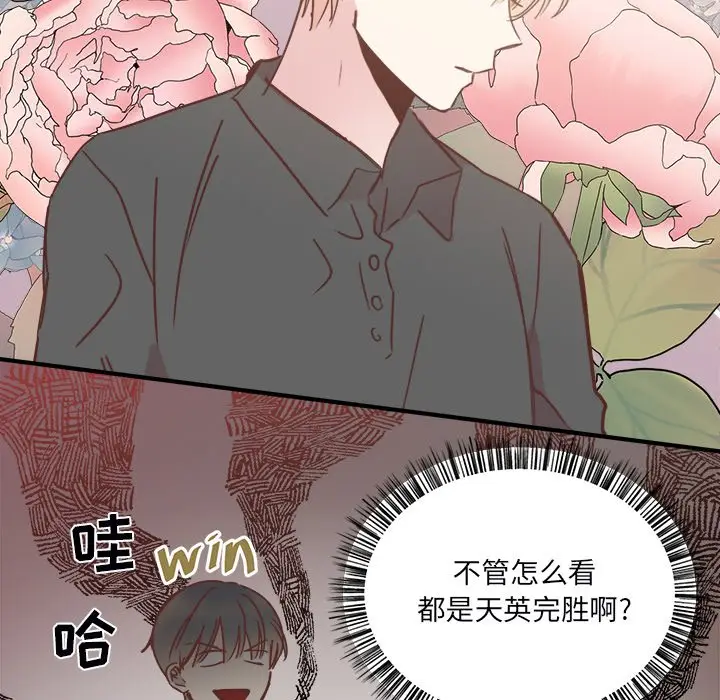 我信你个鬼[顶通]韩漫全集-第 21 话无删减无遮挡章节图片 