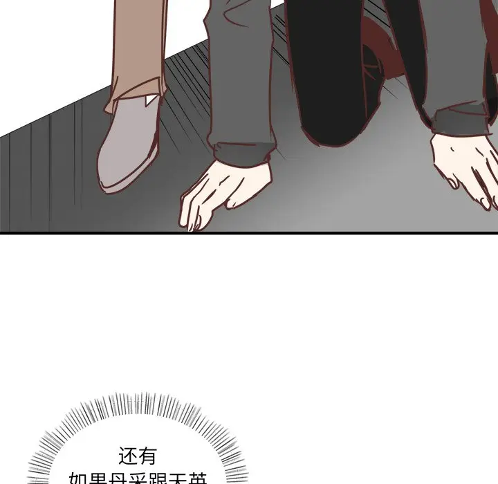 我信你个鬼[顶通]韩漫全集-第 21 话无删减无遮挡章节图片 