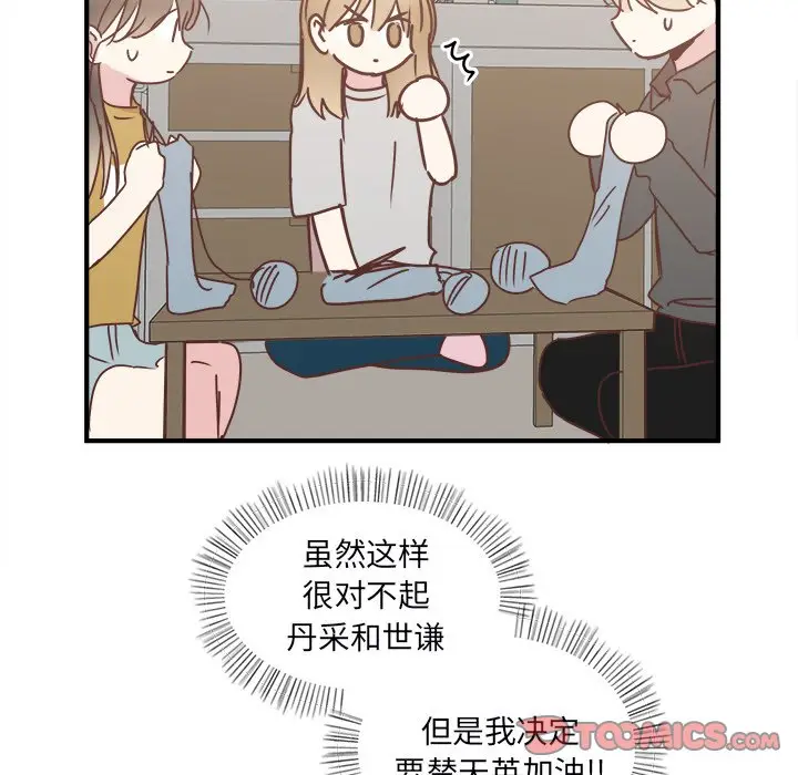 我信你个鬼[顶通]韩漫全集-第 21 话无删减无遮挡章节图片 