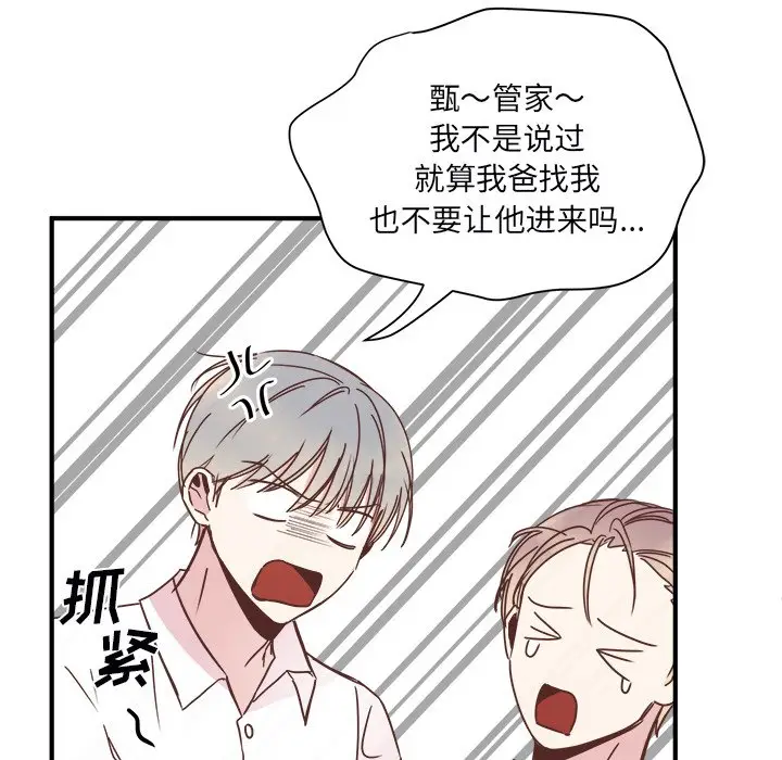 我信你个鬼[顶通]韩漫全集-第 21 话无删减无遮挡章节图片 