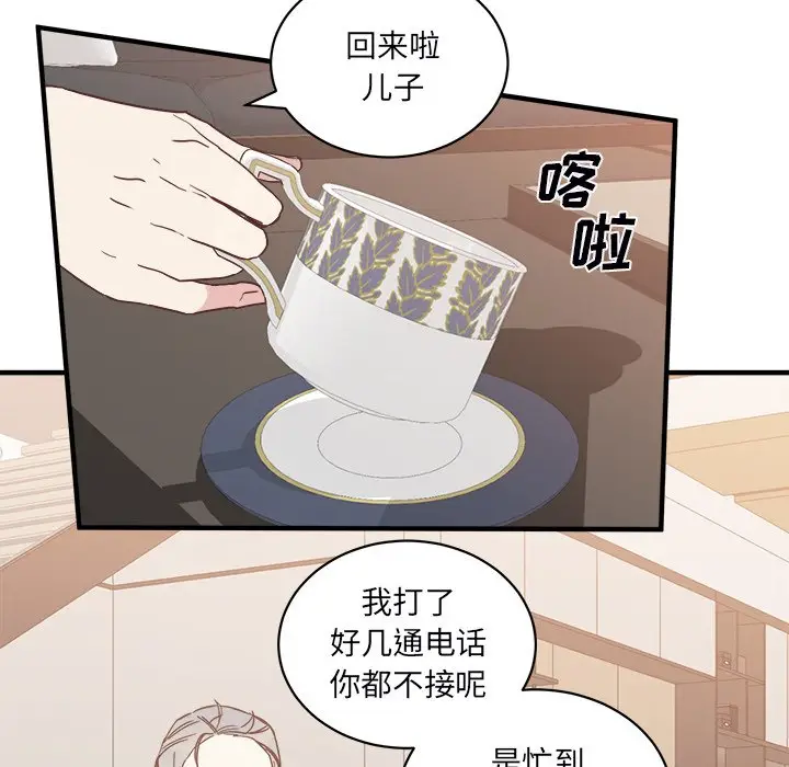 我信你个鬼[顶通]韩漫全集-第 21 话无删减无遮挡章节图片 