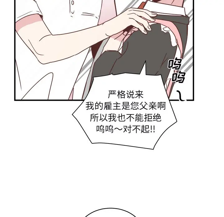 我信你个鬼[顶通]韩漫全集-第 21 话无删减无遮挡章节图片 