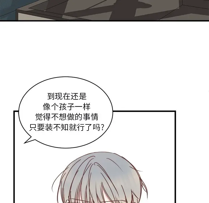 我信你个鬼[顶通]韩漫全集-第 21 话无删减无遮挡章节图片 