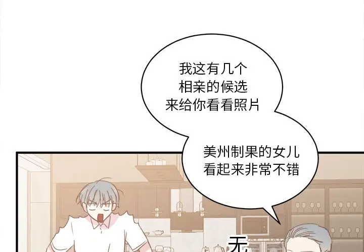 我信你个鬼[顶通]韩漫全集-第 22 话无删减无遮挡章节图片 