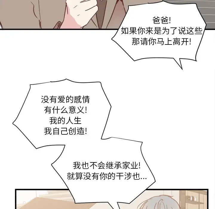我信你个鬼[顶通]韩漫全集-第 22 话无删减无遮挡章节图片 