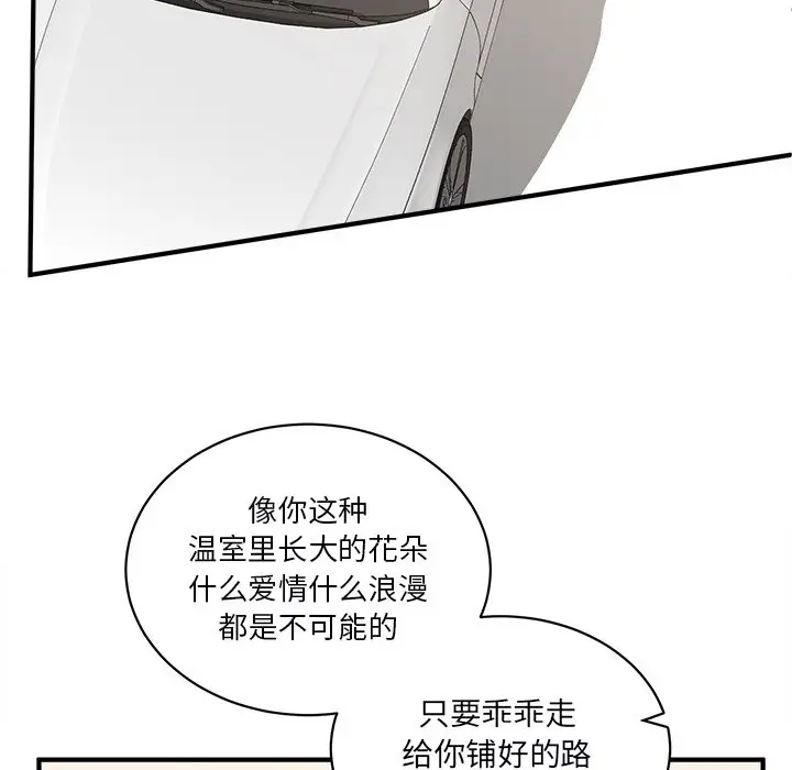 我信你个鬼[顶通]韩漫全集-第 22 话无删减无遮挡章节图片 