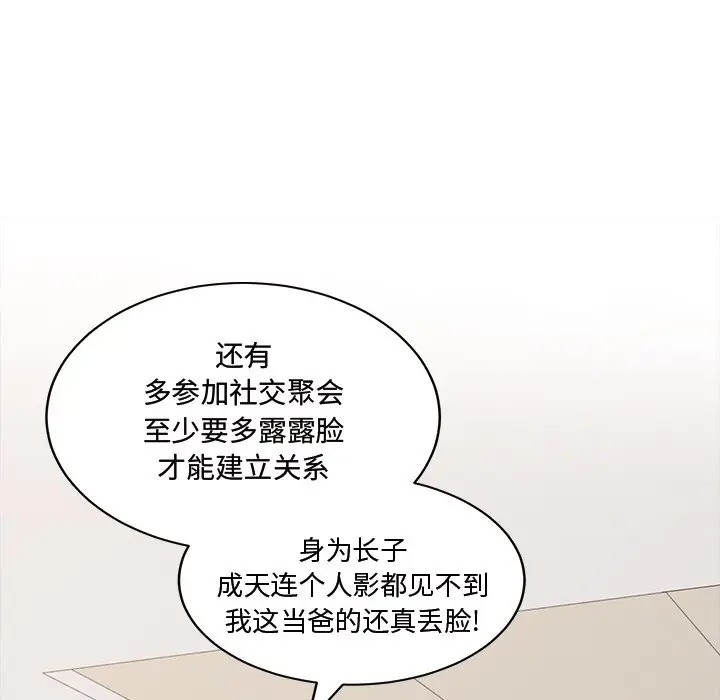 我信你个鬼[顶通]韩漫全集-第 22 话无删减无遮挡章节图片 