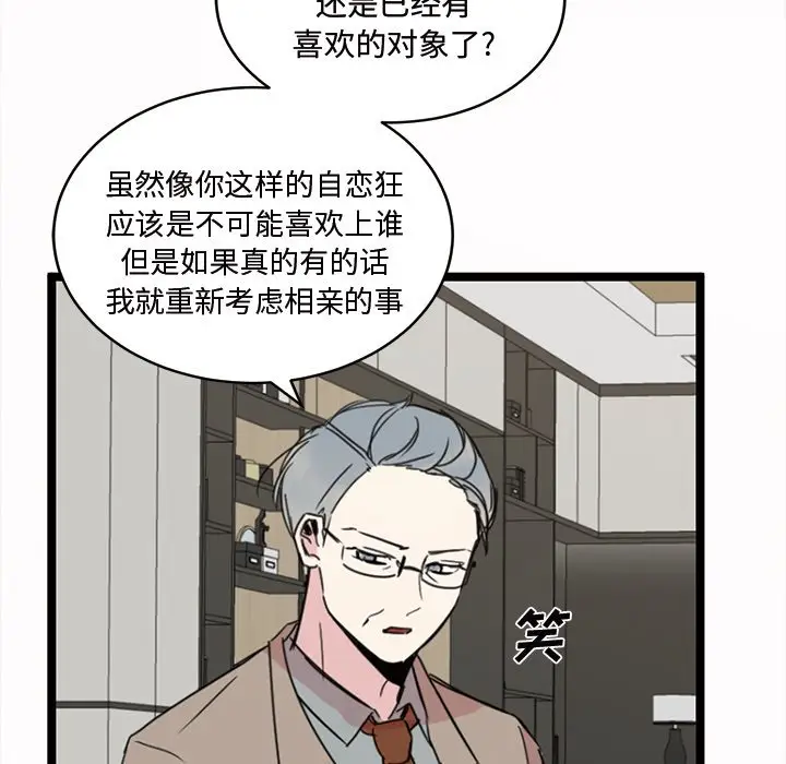 我信你个鬼[顶通]韩漫全集-第 22 话无删减无遮挡章节图片 