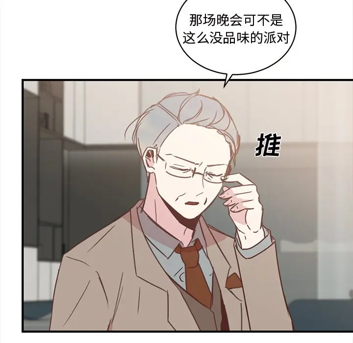 我信你个鬼[顶通]韩漫全集-第 22 话无删减无遮挡章节图片 