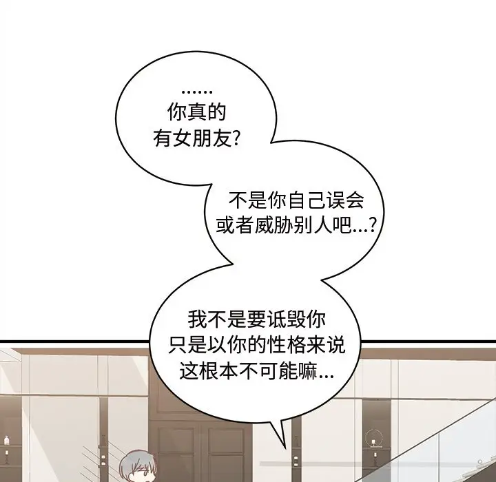 我信你个鬼[顶通]韩漫全集-第 22 话无删减无遮挡章节图片 