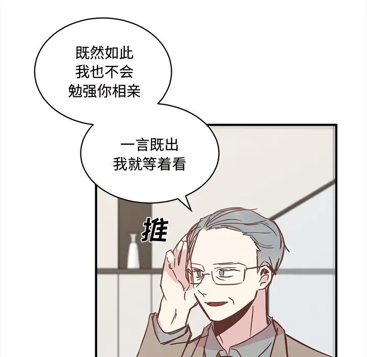我信你个鬼[顶通]韩漫全集-第 22 话无删减无遮挡章节图片 