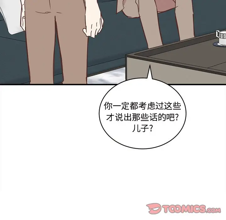 我信你个鬼[顶通]韩漫全集-第 22 话无删减无遮挡章节图片 