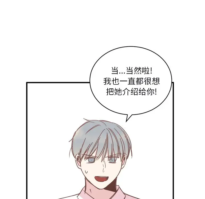 我信你个鬼[顶通]韩漫全集-第 22 话无删减无遮挡章节图片 