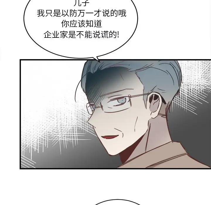 我信你个鬼[顶通]韩漫全集-第 22 话无删减无遮挡章节图片 