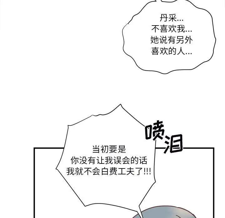我信你个鬼[顶通]韩漫全集-第 22 话无删减无遮挡章节图片 
