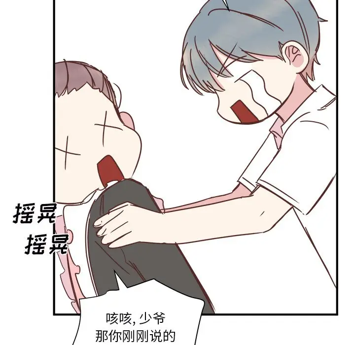 我信你个鬼[顶通]韩漫全集-第 22 话无删减无遮挡章节图片 