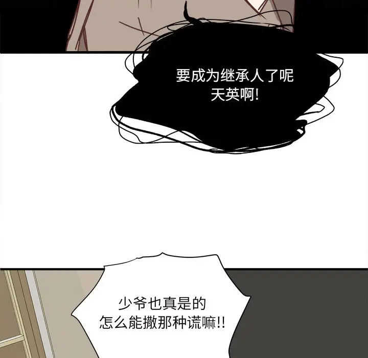 我信你个鬼[顶通]韩漫全集-第 22 话无删减无遮挡章节图片 