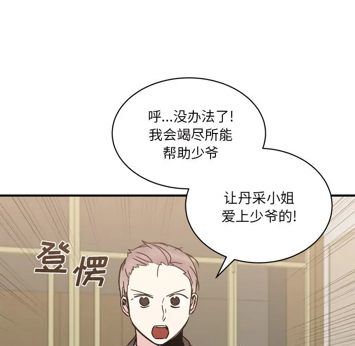 我信你个鬼[顶通]韩漫全集-第 22 话无删减无遮挡章节图片 