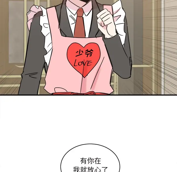 我信你个鬼[顶通]韩漫全集-第 22 话无删减无遮挡章节图片 
