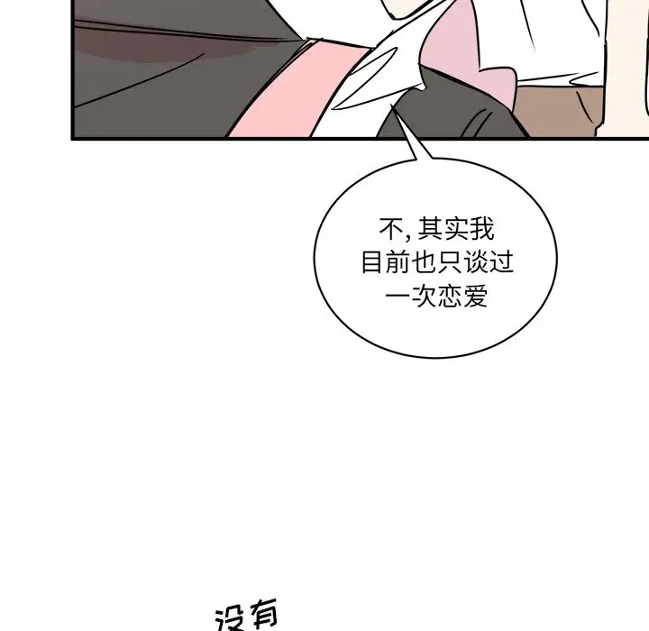 我信你个鬼[顶通]韩漫全集-第 22 话无删减无遮挡章节图片 
