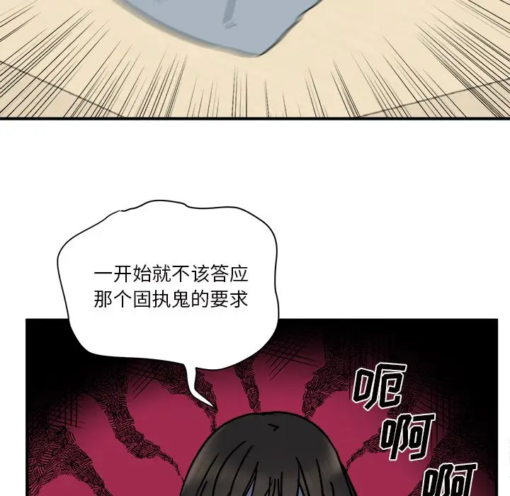 我信你个鬼[顶通]韩漫全集-第 22 话无删减无遮挡章节图片 