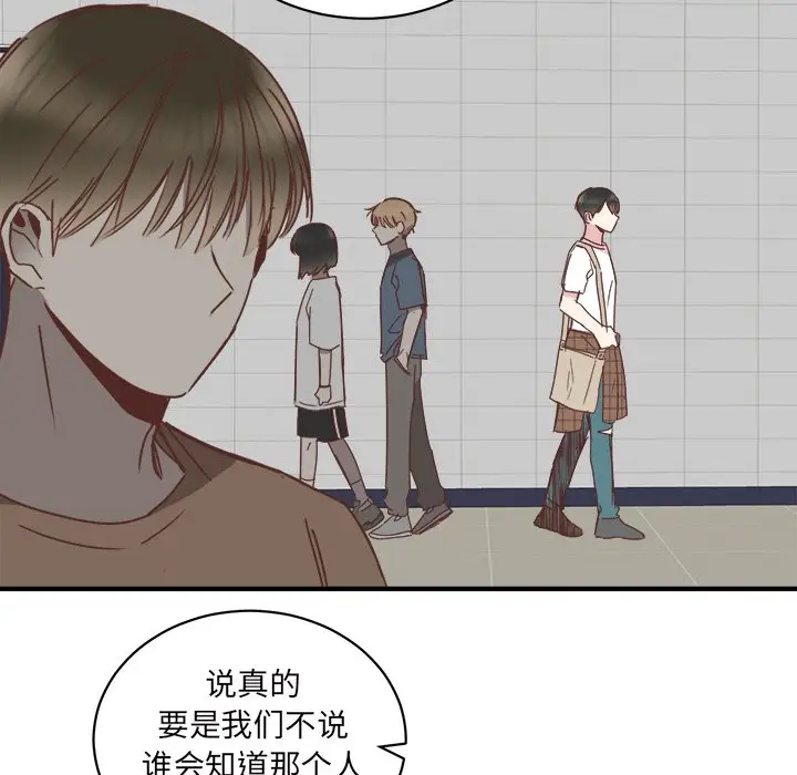 我信你个鬼[顶通]韩漫全集-第 22 话无删减无遮挡章节图片 