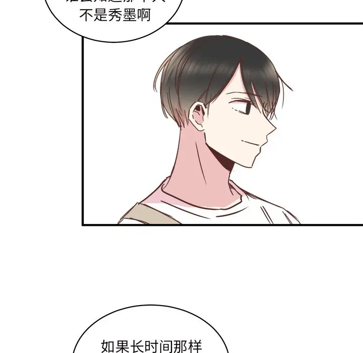 我信你个鬼[顶通]韩漫全集-第 22 话无删减无遮挡章节图片 